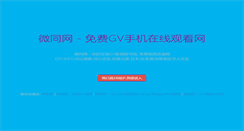 Desktop Screenshot of gv1.info